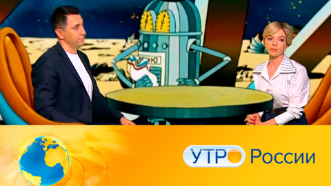 Утро России. Эфир от 16.04.2021 (09:30) 