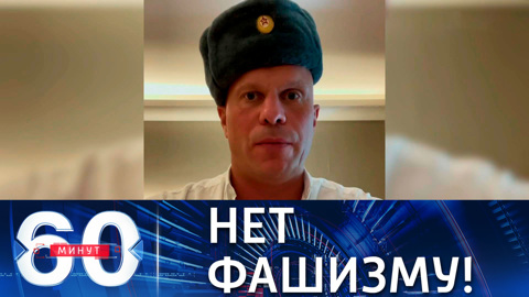 60 минут. Депутат Рады: Украина превратилась в колонию и колыбель фашизма