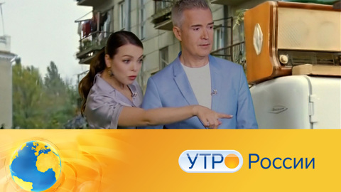 Утро России. Эфир от 09.07.2021 (05:00) 