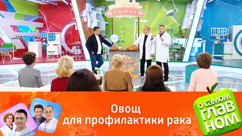 О самом главном сегодняшний выпуск. О самом главном. 09 2024. О самом главном сегодняшний выпуск. О самом главном 30.