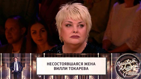 Привет Андрей Новогодний Выпуск Привет Андрей Новогодний Выпуск