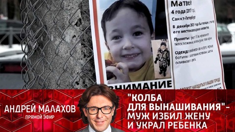 Андрей Малахов. Прямой эфир.