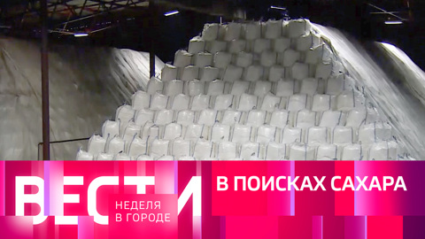 Неделя в городе. Эфир от 03.04.2022