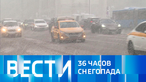 Вести. Эфир от 03.04.2022 (14:00)