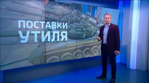 Военные подарки: весь утиль пошел на Украину