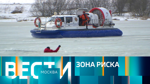 Вести-Москва. Эфир от 09.04.2022 (08:20)