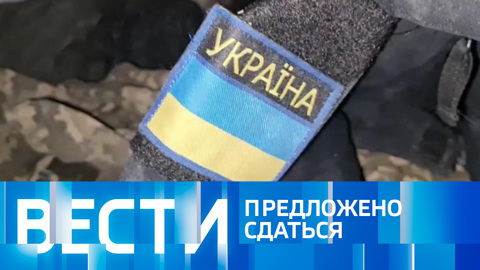 Вести. Эфир от 17.04.2022 (11:00)