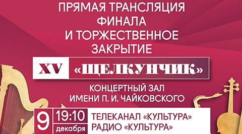 что значит название международного телевизионного конкурса юных музыкантов. Смотреть фото что значит название международного телевизионного конкурса юных музыкантов. Смотреть картинку что значит название международного телевизионного конкурса юных музыкантов. Картинка про что значит название международного телевизионного конкурса юных музыкантов. Фото что значит название международного телевизионного конкурса юных музыкантов