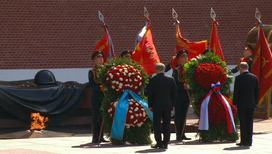 Москва. Возложение цветов к Могиле Неизвестного солдата