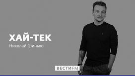 Хай-тек