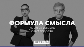 Формула смысла
