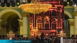 Гала-концерт "Классика на Дворцовой" стал кульминацией Дня города в Северной столице