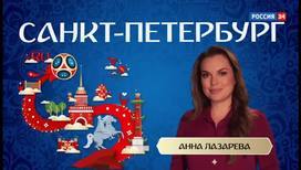 Добро пожаловать в Санкт-Петербург