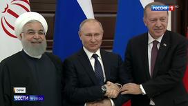 Россия, Турция и Иран считают, что Сирию должно контролировать законное правительство