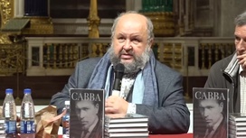 В Санкт-Петербурге презентовали книгу Саввы Ямщикова
