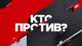 "Кто против?". Украинский политолог получил вечную "красную карточку"