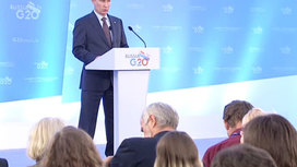 Владимир Путин подвел итоги саммита G20 в Петербурге