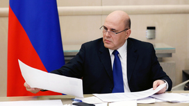 Мишустин поручил направить из ФНБ 1 трлн рублей на покрытие дефицита бюджета