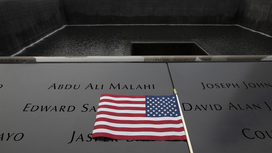 События 9/11 развязали руки США