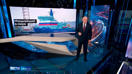Первенство России в Арктике: в Мурманске введен в строй самый мощный в мире головной атомный ледокол