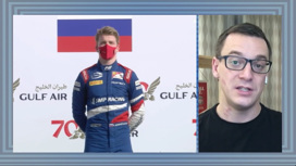 Гонку "Формулы-2" в Бахрейне выиграл пилот SMP Racing Роберт Шварцман