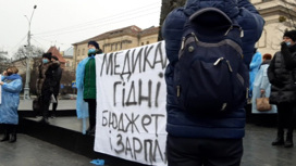 Украинские медики выходят на акции протеста