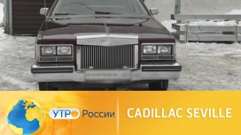 Cadillac Seville: автомобиль-эксперимент
