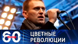 Сторонники Навального готовят госпереворот в России