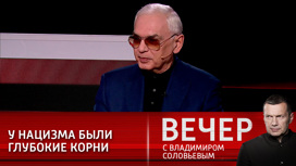 Шахназаров: нацизм был порождением кризиса при спонсорстве крупного капитала