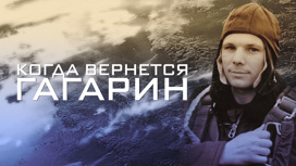 Документальный фильм