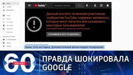 Андрей Кондрашов: мы будем играть с Google и Ко по нашим правилам