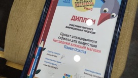Российский фестиваль анимационного кино. Иван Волонихин