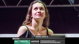 Афиша. 20 апреля 2021 года