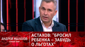 Павел Астахов предложил тех, кто бросил детей, лишать социальных льгот