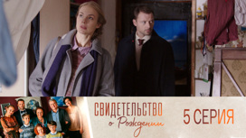 Серия 5