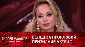 Вслед за Прокловой сразу несколько актрис признались в домогательствах