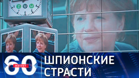 Очередной скандал с прослушкой АНБ США лидеров ЕС