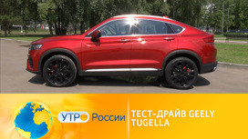 Тест-драйв Geely Tugella