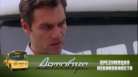 Презумпция невиновности