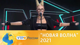 В Сочи продолжается "Новая волна – 2021"