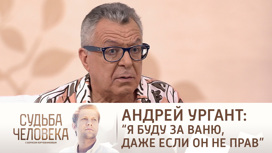Эфир от 08.09.2021. Андрей Ургант