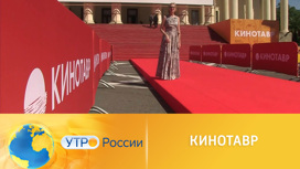 В Сочи подходит к концу фестиваль "Кинотавр"