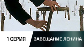 Серия 1
