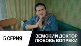 Серия 5