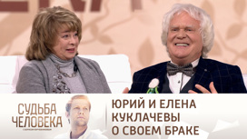 Юрий Куклачев рассказал о знакомстве с женой