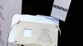 СПЧ: требование о ликвидации "Мемориала" несправедливо