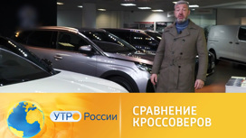 Сравнение кроссоверов