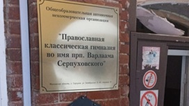 Устроивший взрыв в Серпухове выпускник имел проблемы с психикой