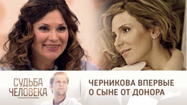 Черникова впервые рассказала о втором сыне