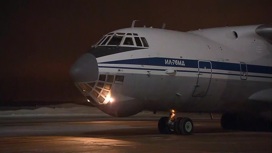 Ил-76 с эвакуированными из Афганистана приземлились в Подмосковье